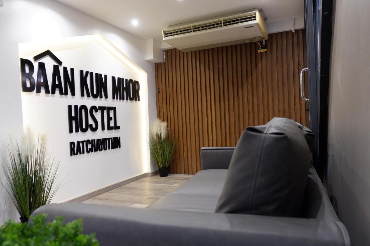 Baan Kun Mhor Hostel บ้านคุณหมอโฮสเทล Banguecoque Exterior foto