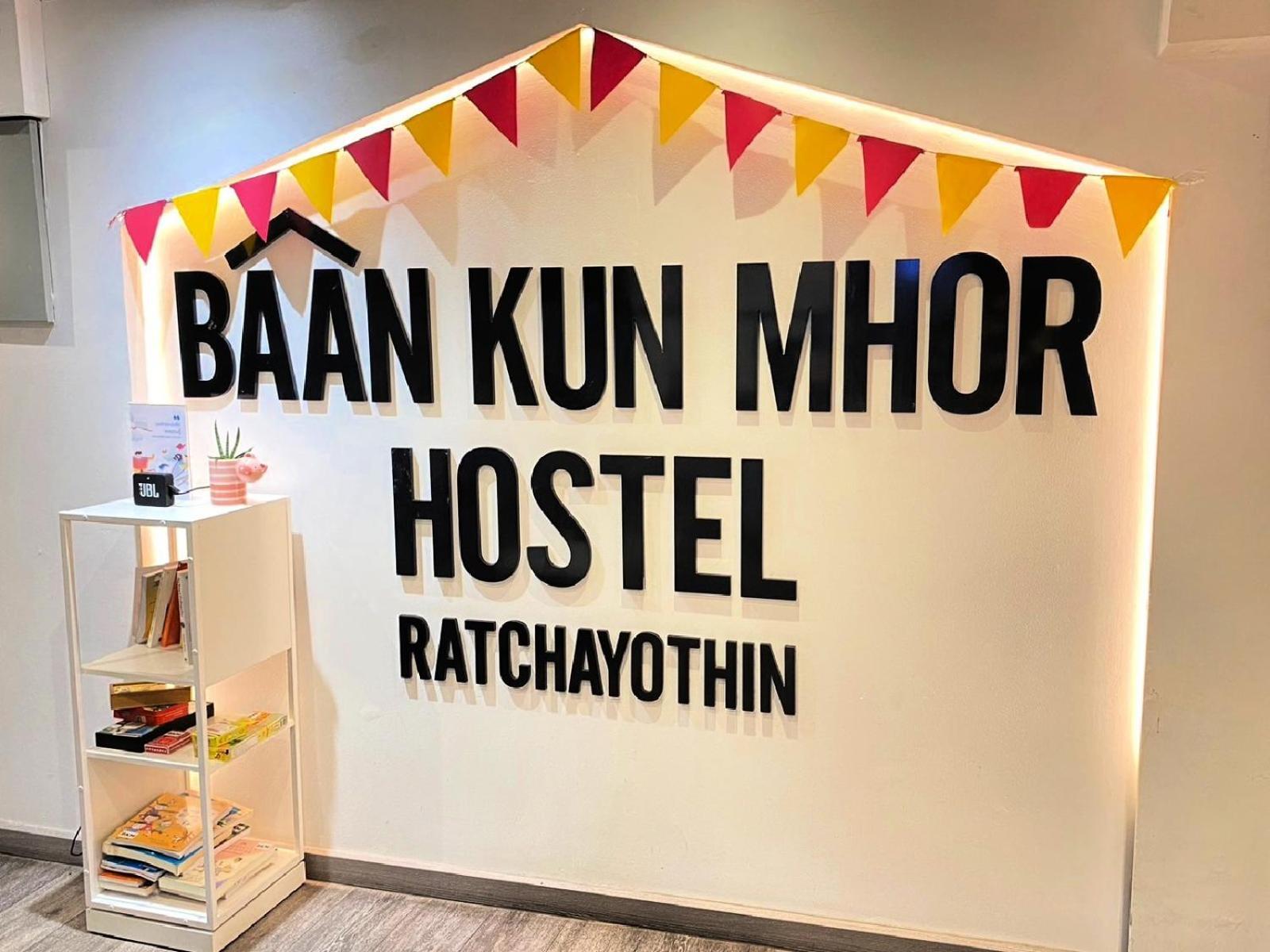 Baan Kun Mhor Hostel บ้านคุณหมอโฮสเทล Banguecoque Exterior foto