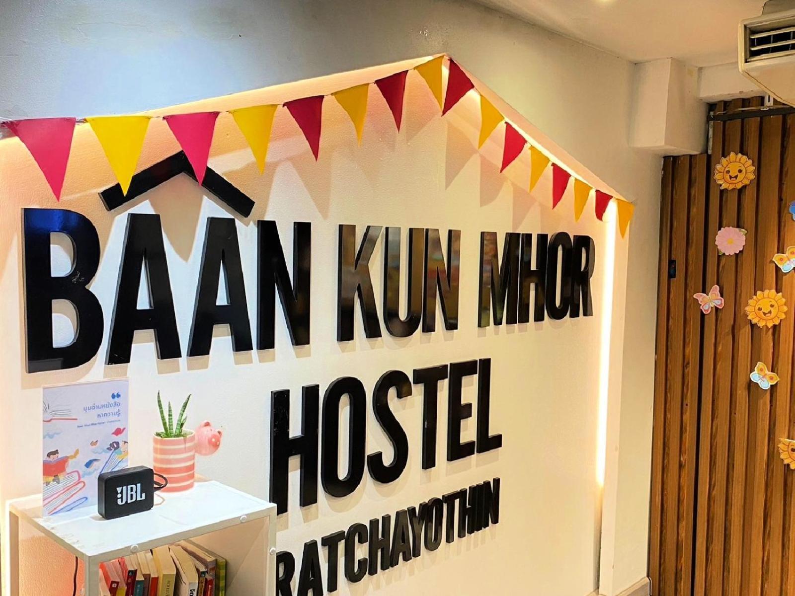 Baan Kun Mhor Hostel บ้านคุณหมอโฮสเทล Banguecoque Exterior foto